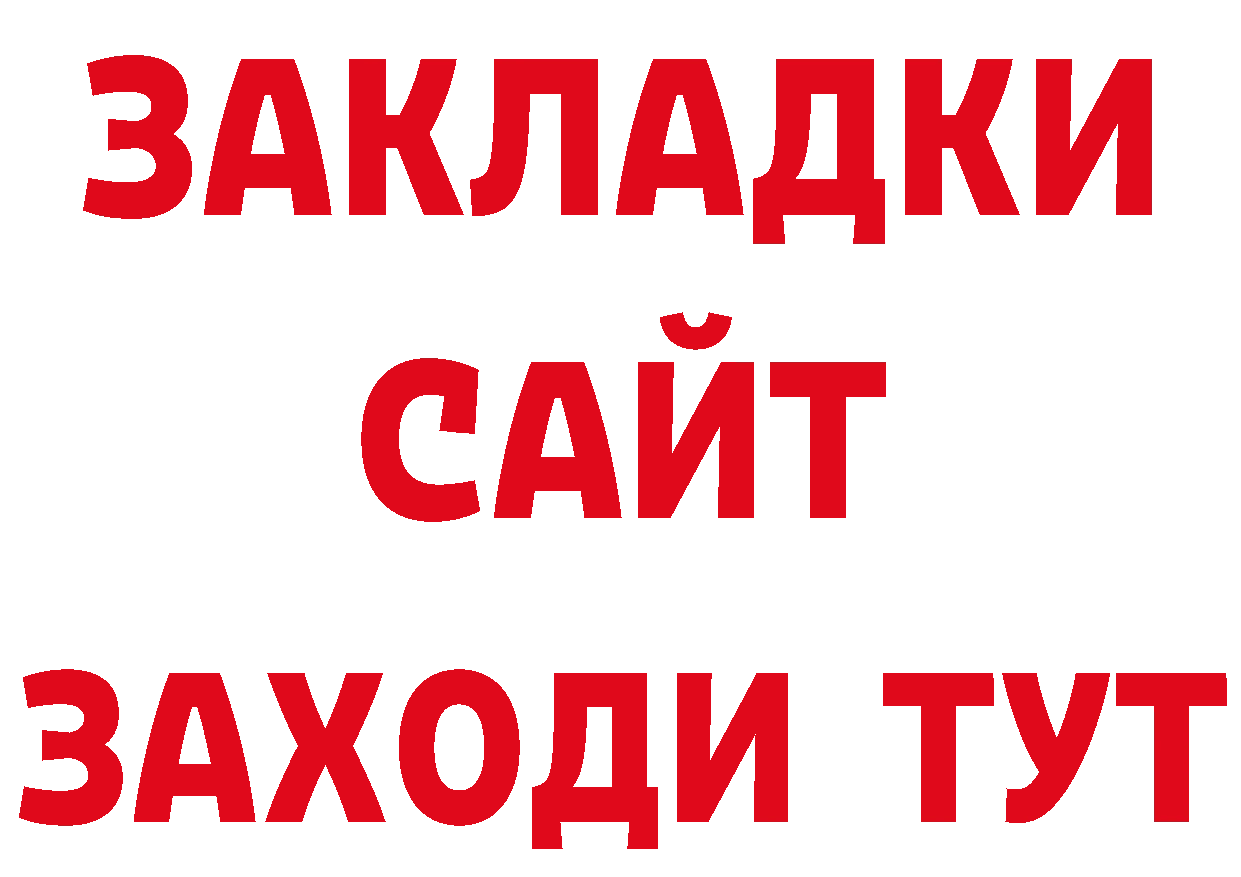 Кетамин VHQ зеркало это ОМГ ОМГ Белогорск